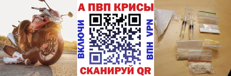 Альфа ПВП кристаллы  наркошоп  Котельниково 