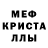 Alpha-PVP кристаллы Tito Magneto